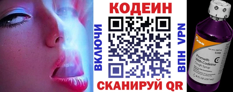 Codein Purple Drank  Купить где  Челябинск 