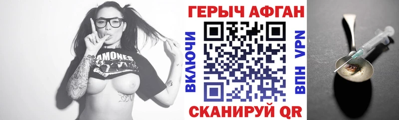 Героин герыч  Купить  Челябинск 