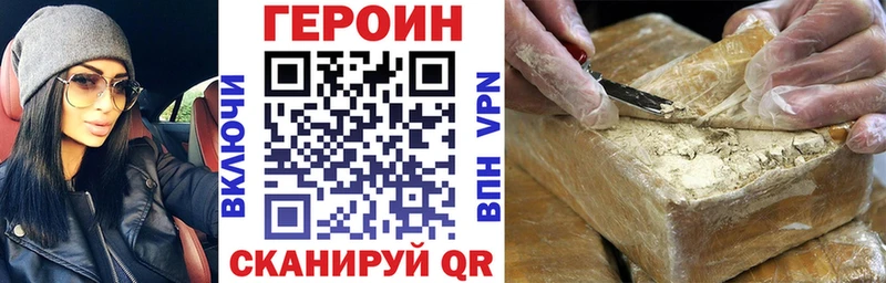Героин белый Челябинск