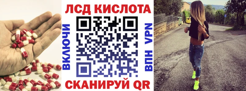LSD-25 экстази кислота  Купить  Челябинск 